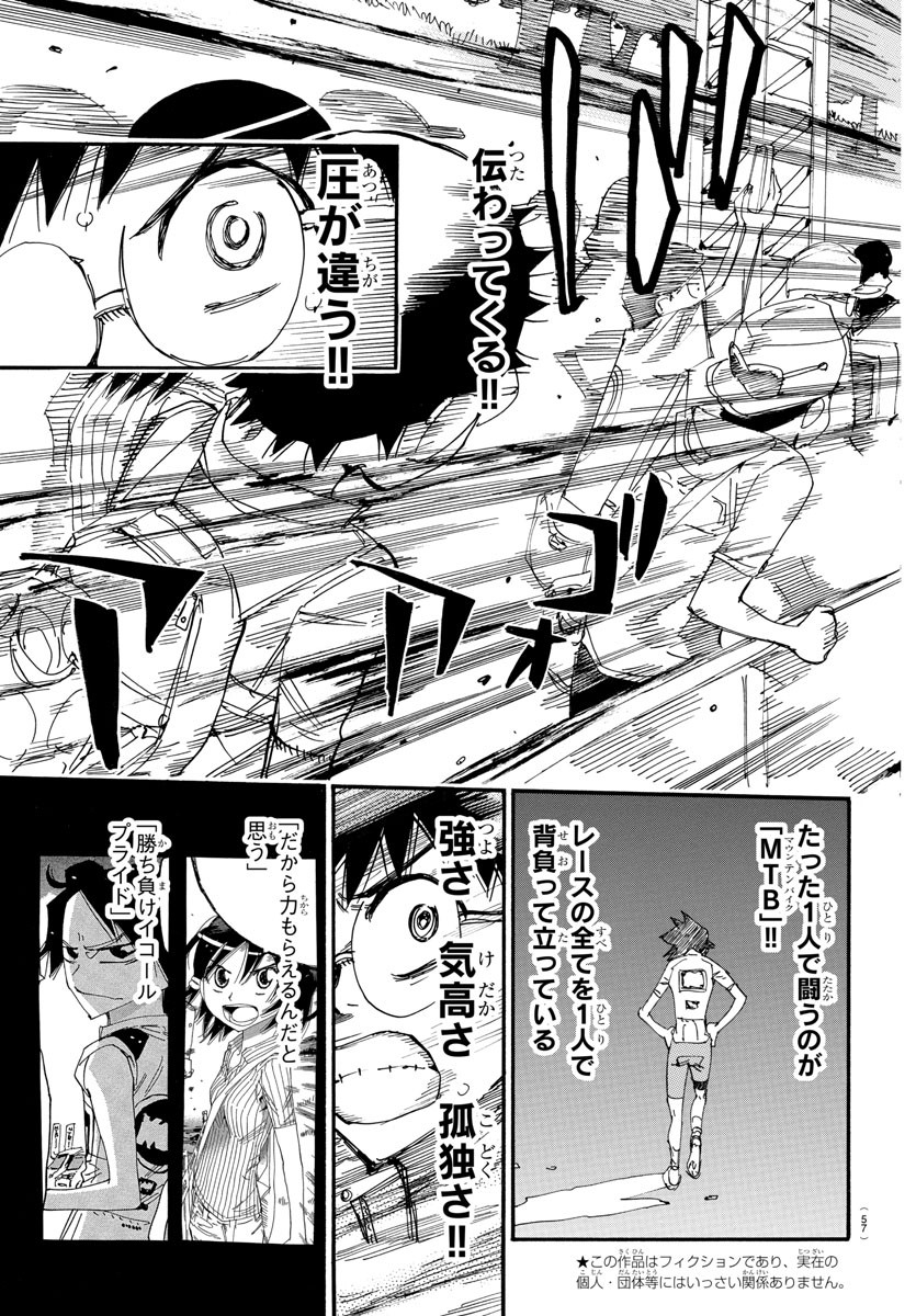 Yowamushi Pedal Chapter 577 6ページ