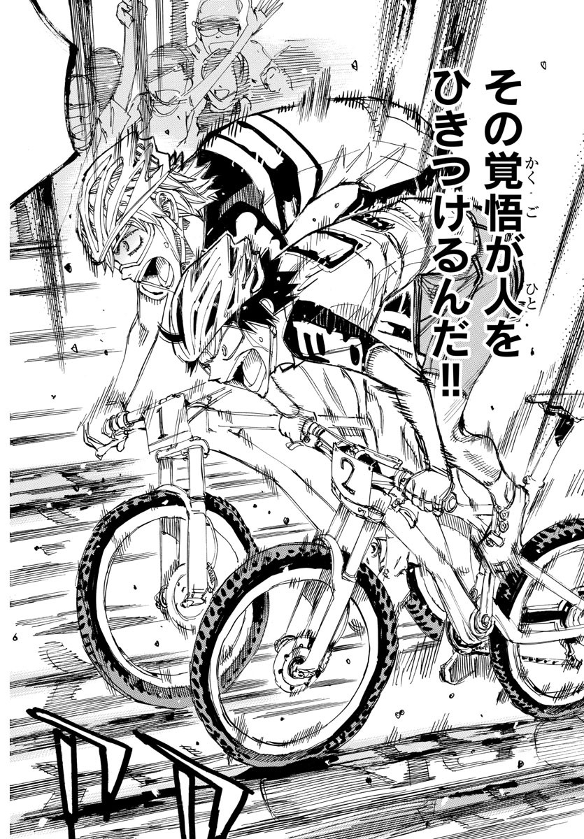 Yowamushi Pedal Chapter 577 7ページ