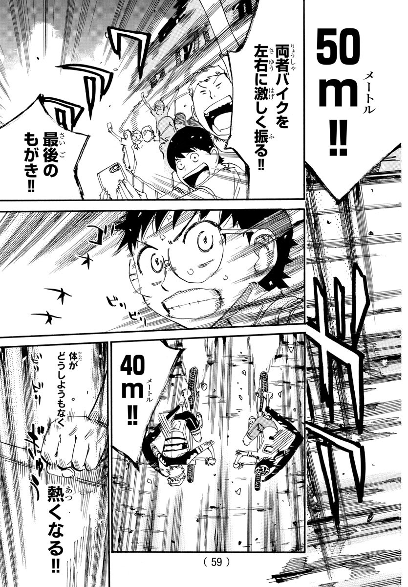 Yowamushi Pedal Chapter 577 8ページ