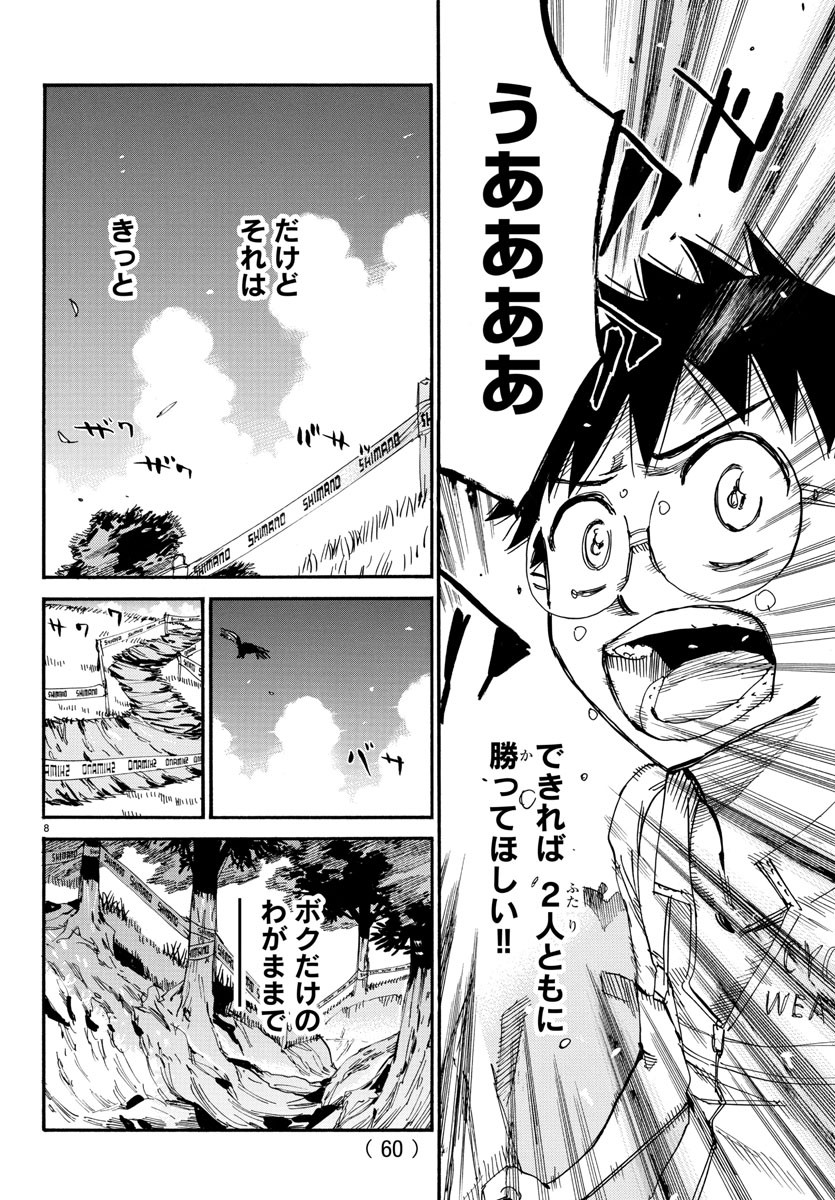 Yowamushi Pedal Chapter 577 9ページ