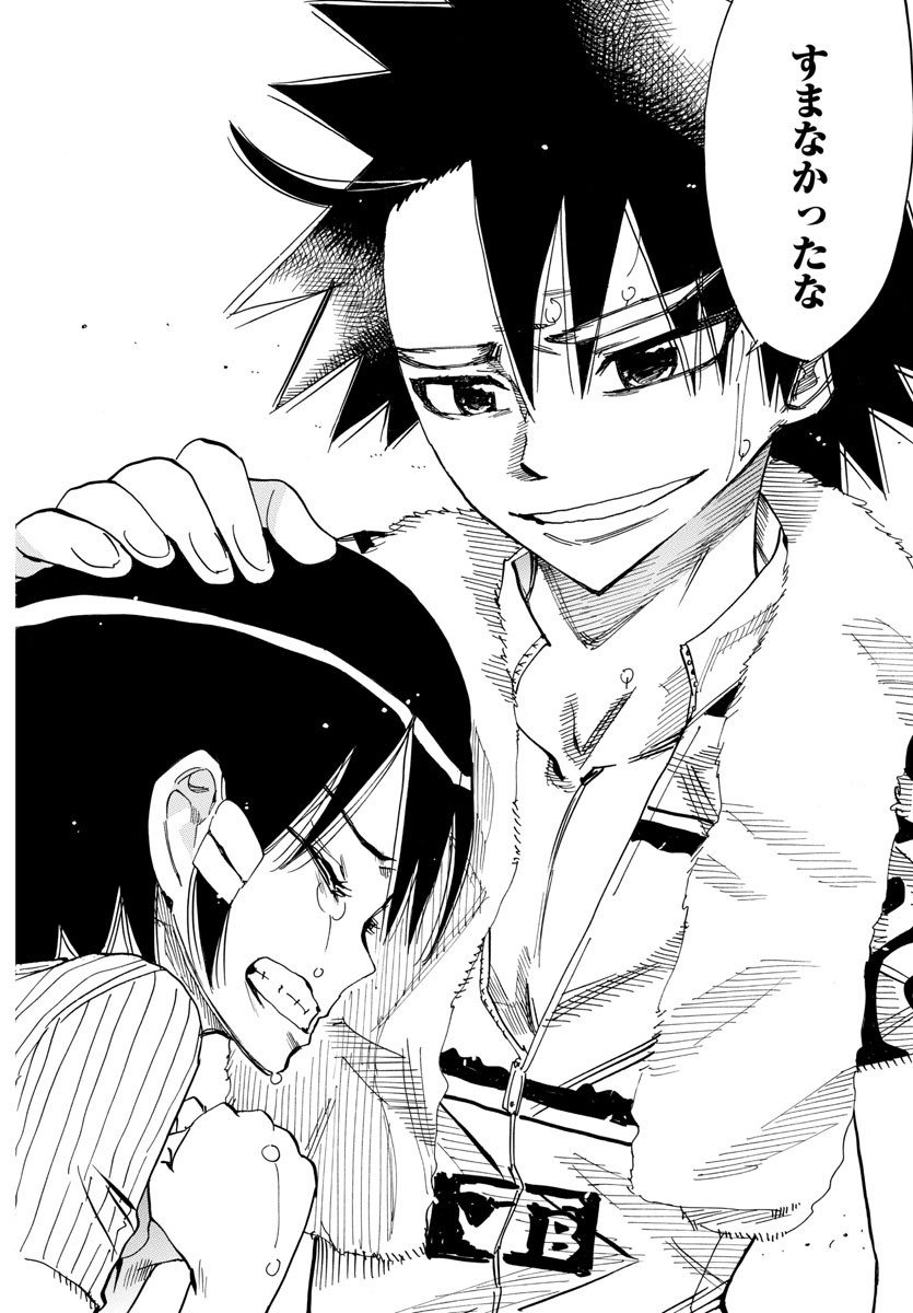 Yowamushi Pedal Chapter 578 14ページ
