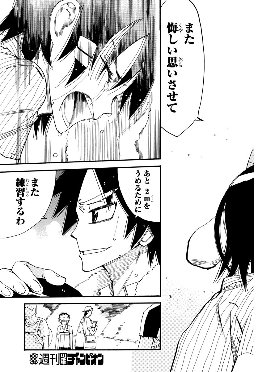 Yowamushi Pedal Chapter 578 15ページ