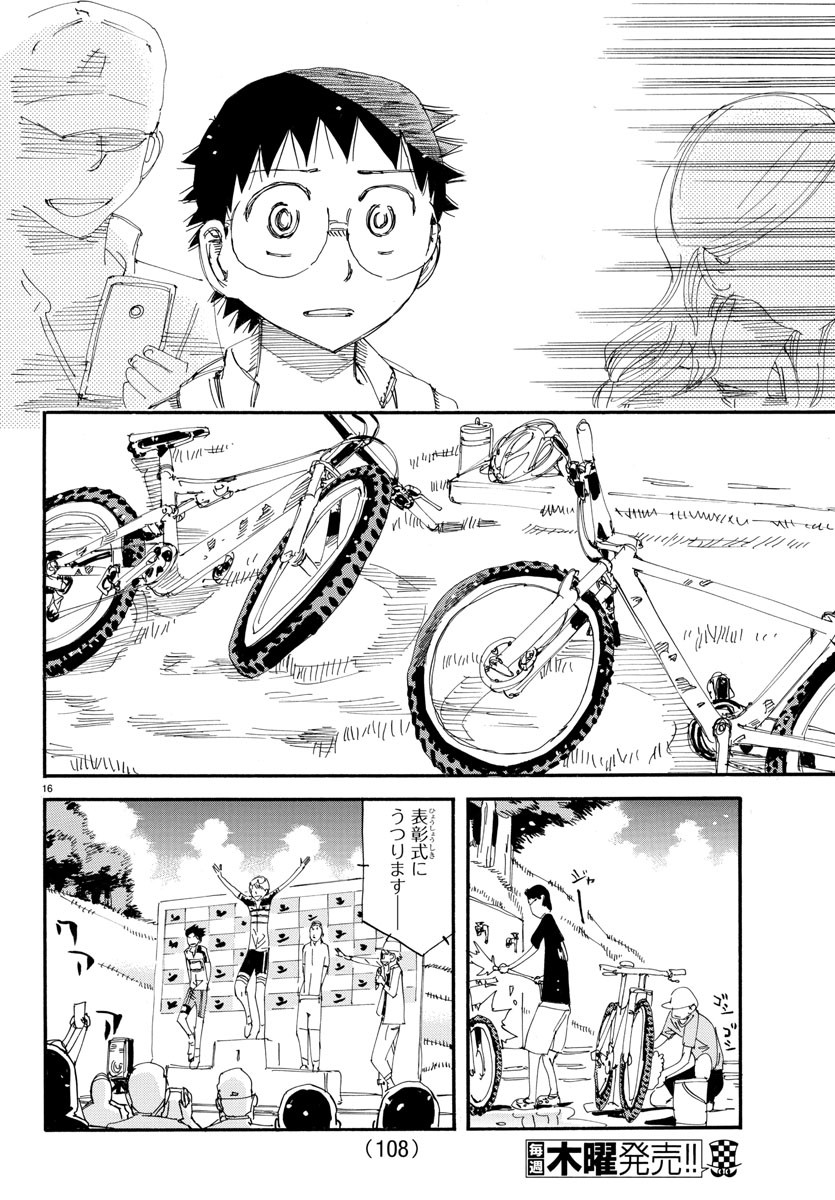 Yowamushi Pedal Chapter 578 16ページ