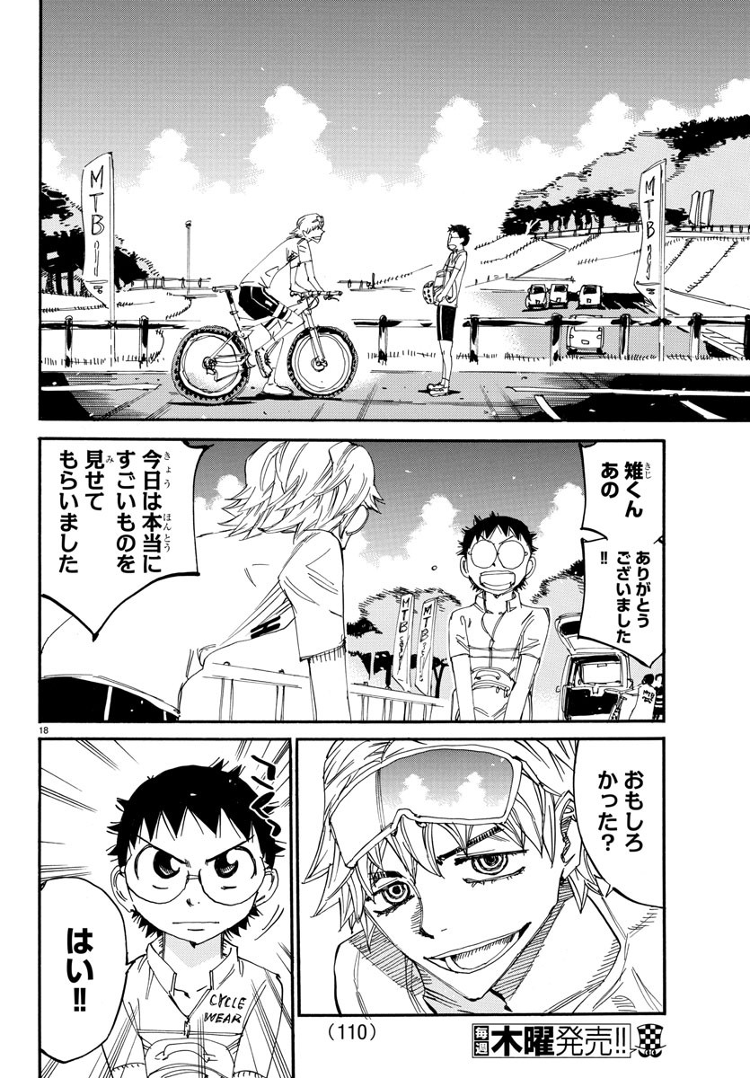 Yowamushi Pedal Chapter 578 18ページ