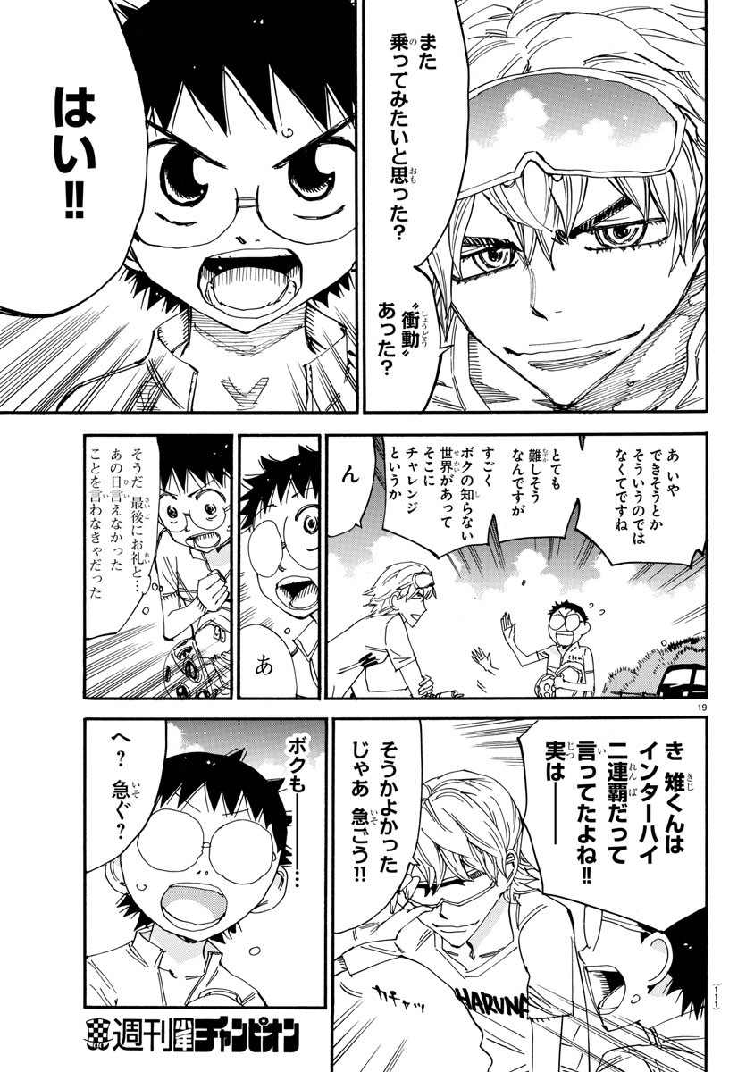 Yowamushi Pedal Chapter 578 19ページ