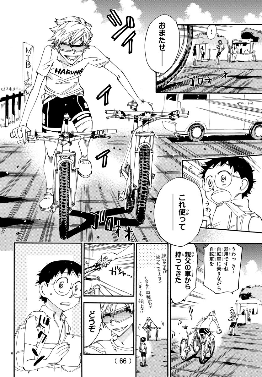 Yowamushi Pedal Chapter 579 6ページ