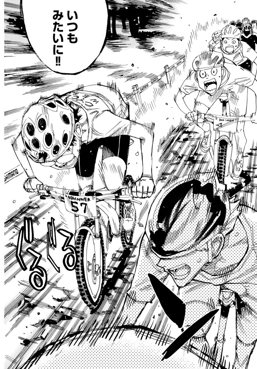 Yowamushi Pedal Chapter 580 16ページ