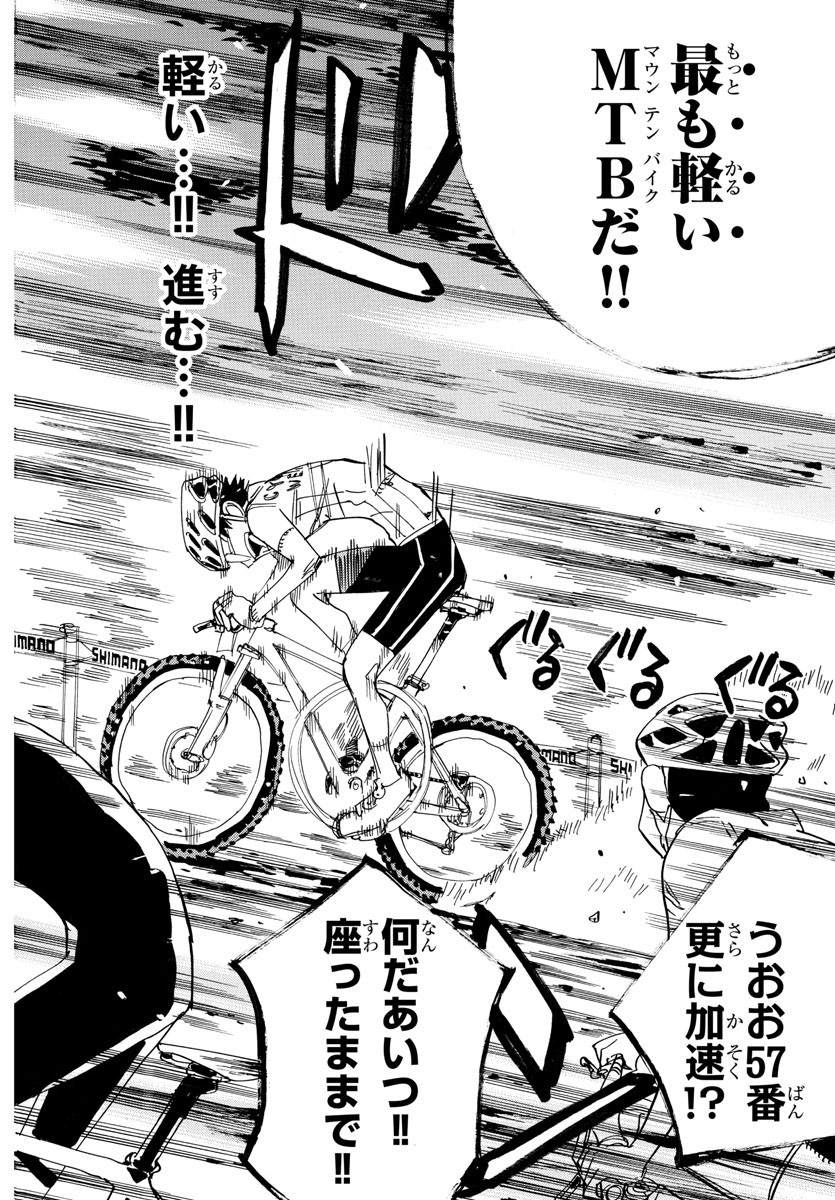 Yowamushi Pedal Chapter 580 18ページ
