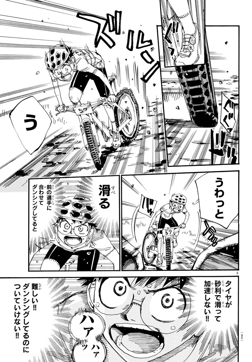Yowamushi Pedal Chapter 580 5ページ