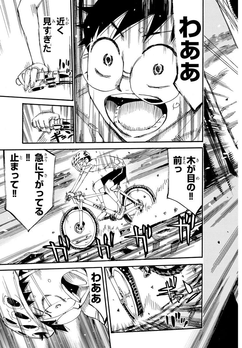 Yowamushi Pedal Chapter 581 12ページ