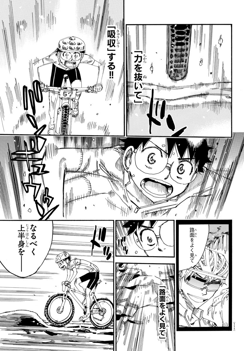 Yowamushi Pedal Chapter 581 18ページ