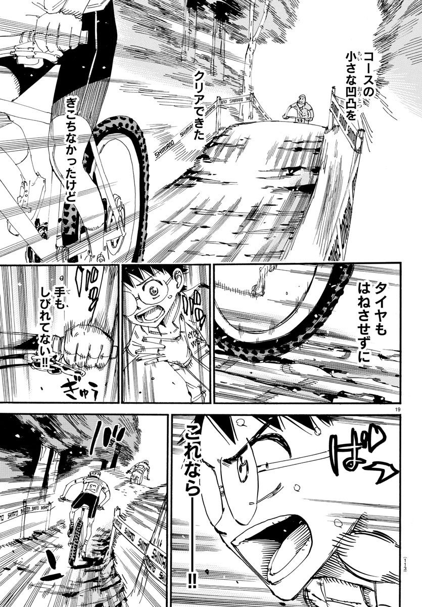 Yowamushi Pedal Chapter 581 20ページ
