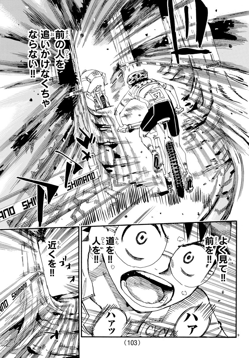 Yowamushi Pedal Chapter 581 10ページ