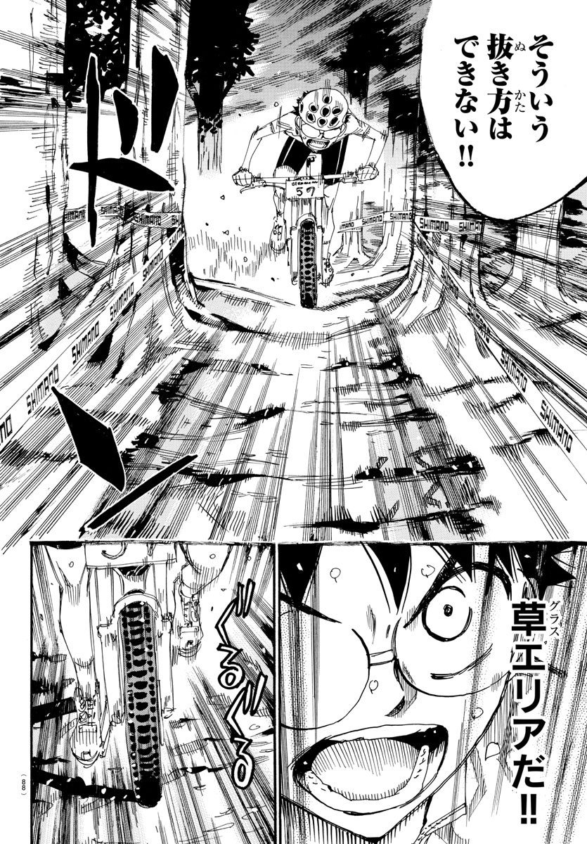 Yowamushi Pedal Chapter 582 12ページ