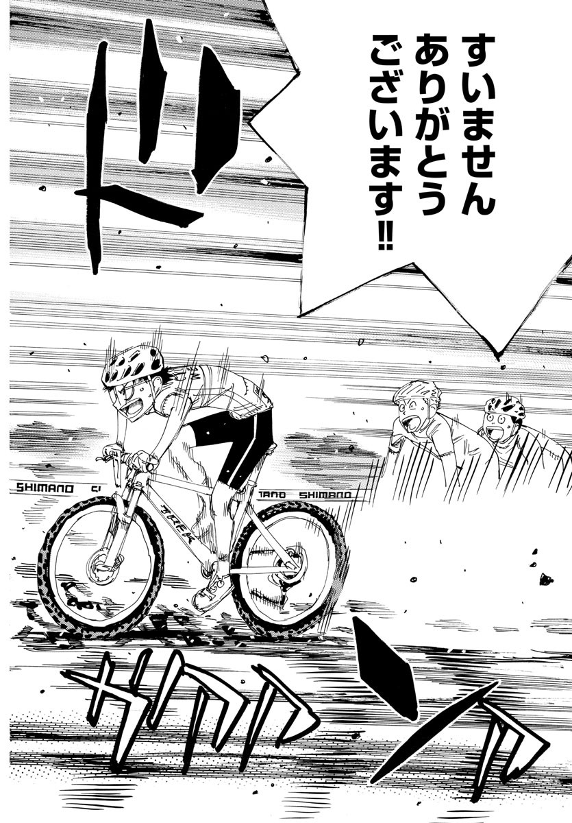Yowamushi Pedal Chapter 582 18ページ