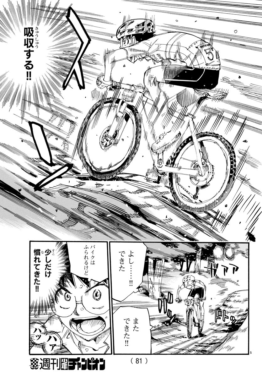 Yowamushi Pedal Chapter 582 5ページ