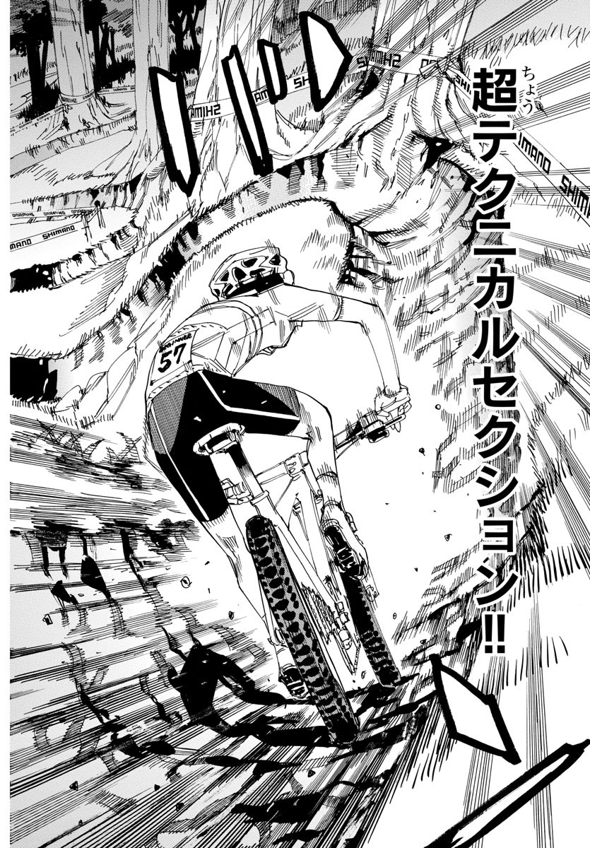 Yowamushi Pedal Chapter 583 14ページ