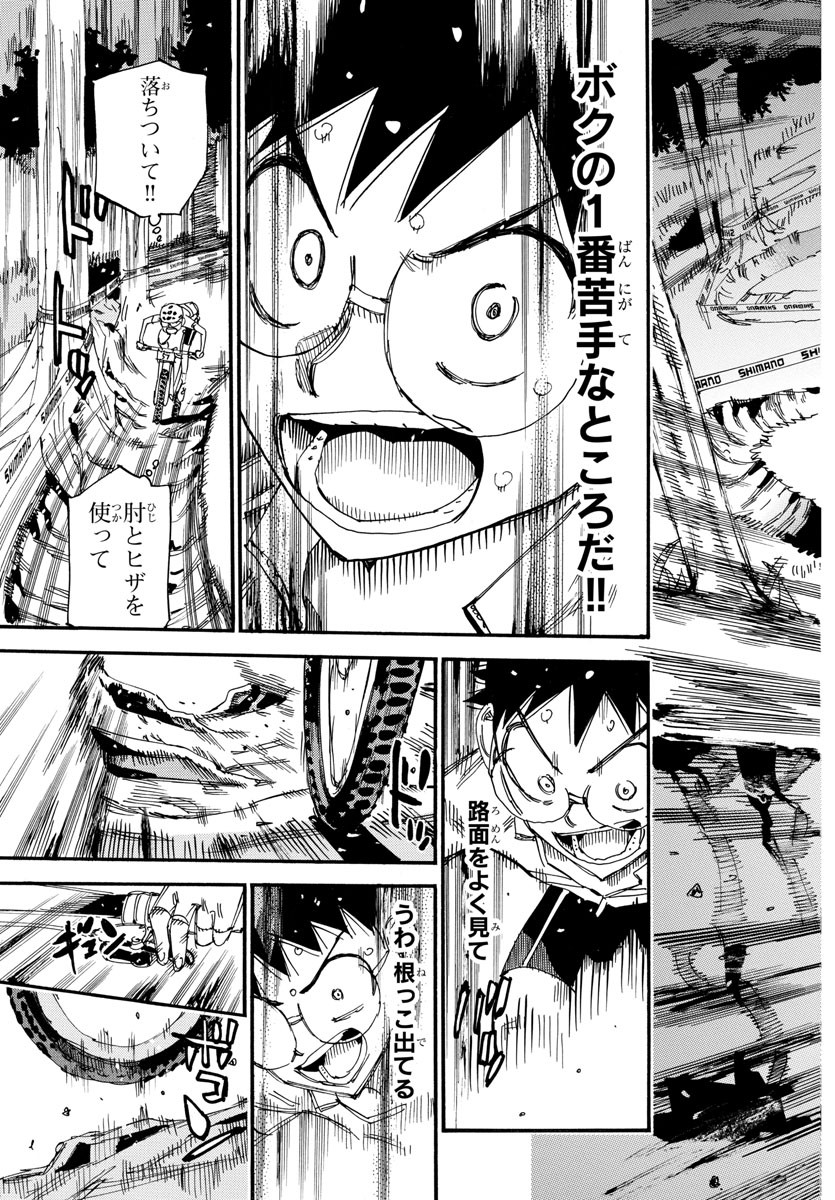 Yowamushi Pedal Chapter 583 15ページ