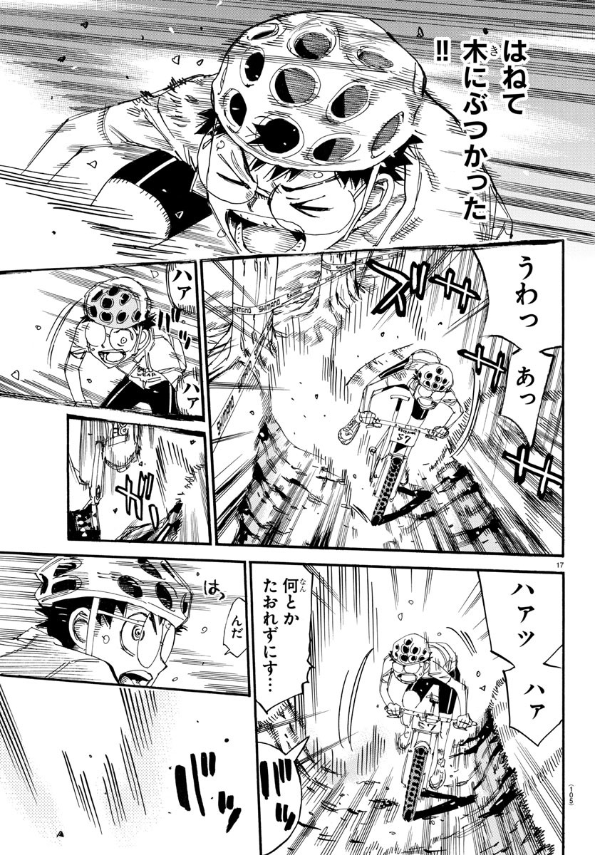 Yowamushi Pedal Chapter 583 17ページ