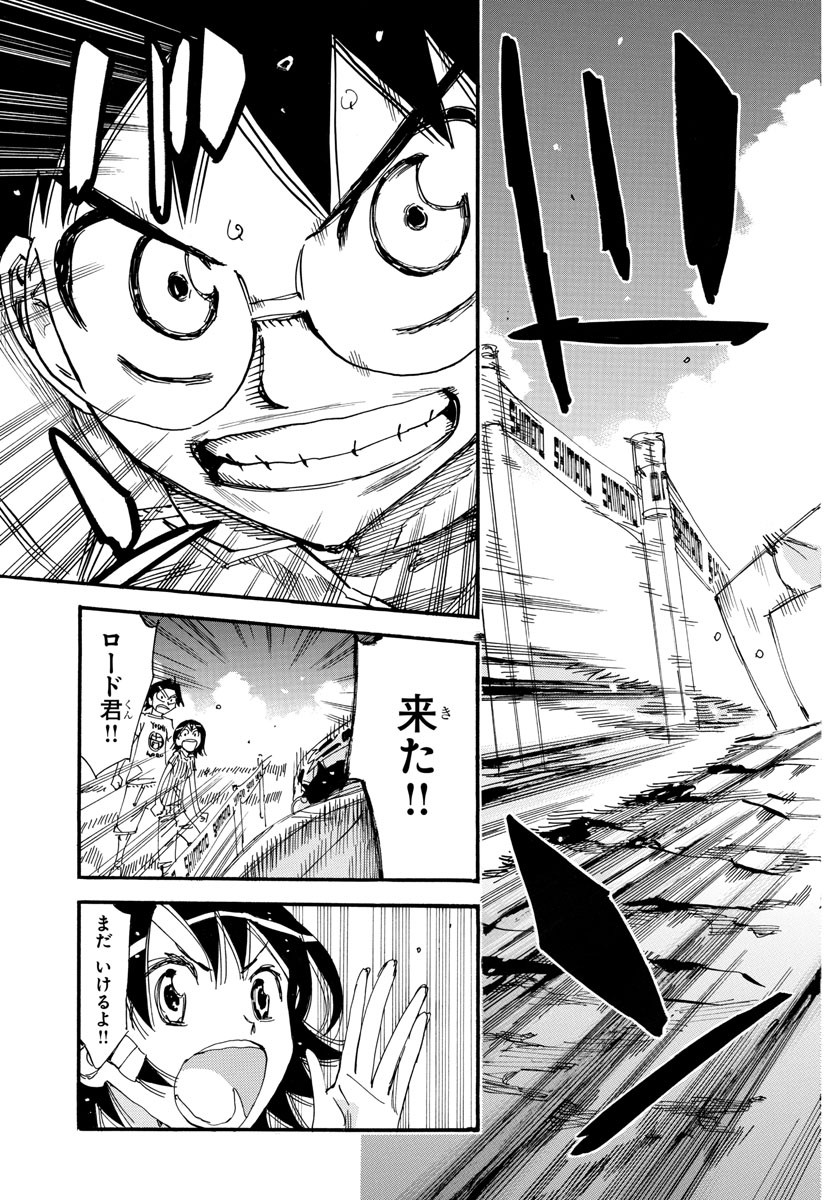 Yowamushi Pedal Chapter 583 7ページ