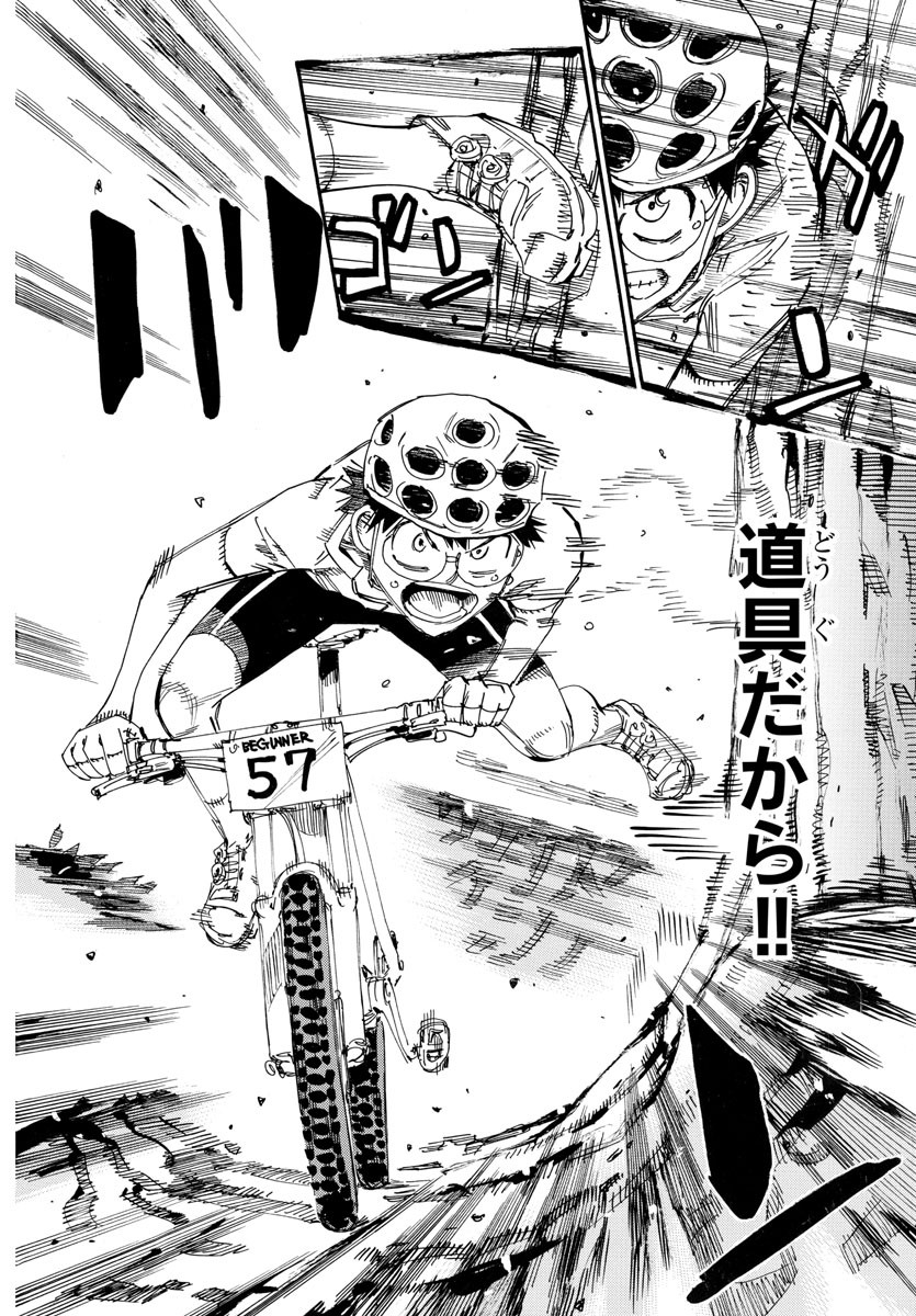 Yowamushi Pedal Chapter 584 18ページ