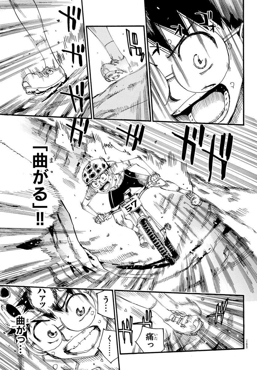 Yowamushi Pedal Chapter 584 7ページ