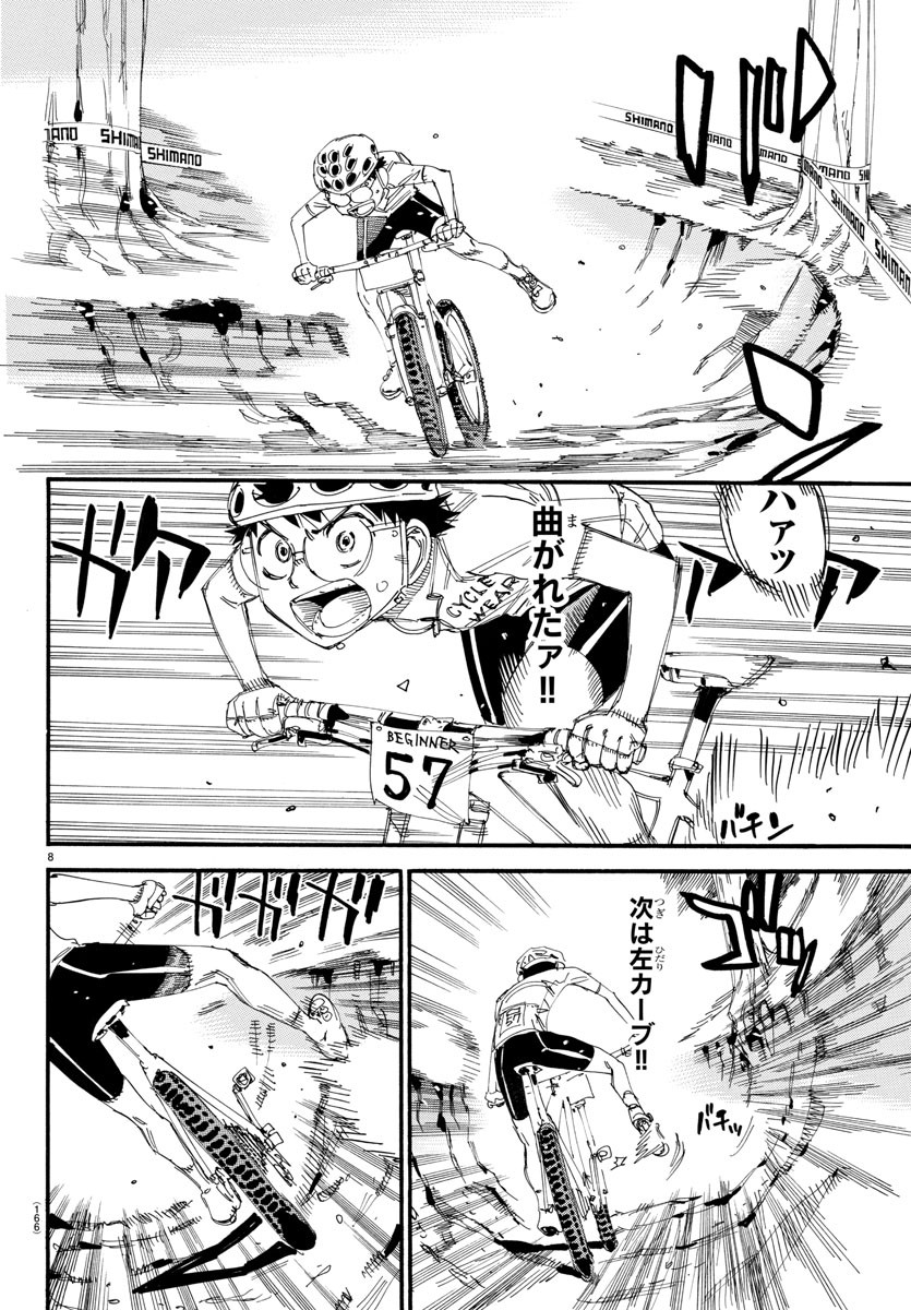 Yowamushi Pedal Chapter 584 8ページ