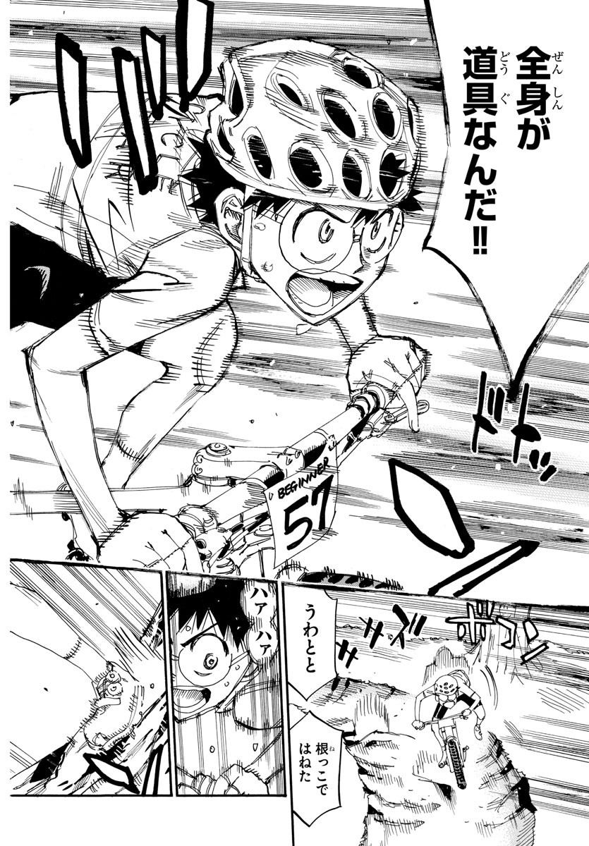Yowamushi Pedal Chapter 584 10ページ