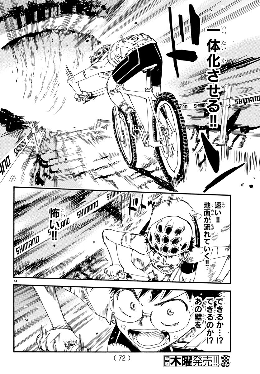 Yowamushi Pedal Chapter 585 14ページ