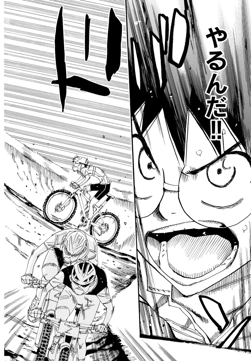 Yowamushi Pedal Chapter 585 16ページ
