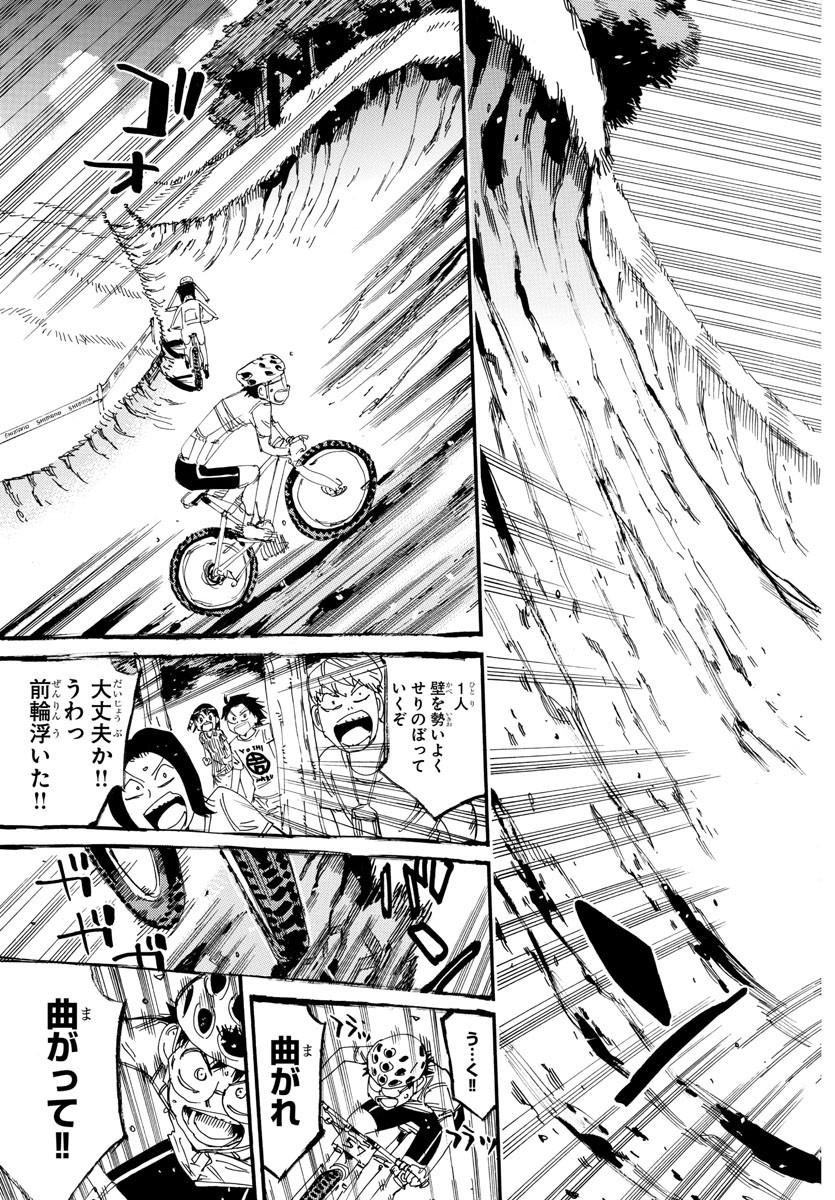 Yowamushi Pedal Chapter 585 17ページ