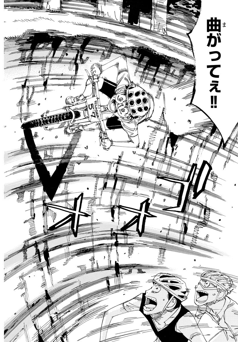 Yowamushi Pedal Chapter 585 18ページ