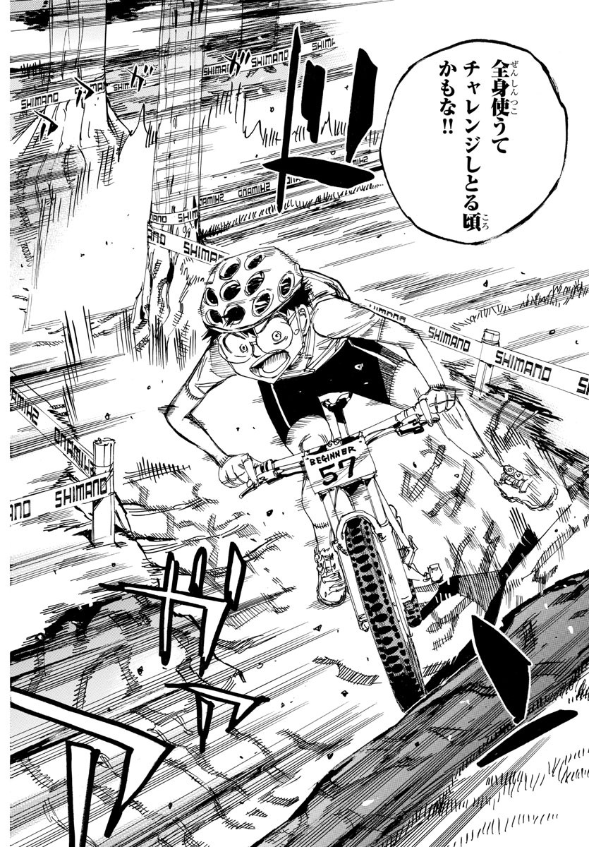 Yowamushi Pedal Chapter 585 8ページ