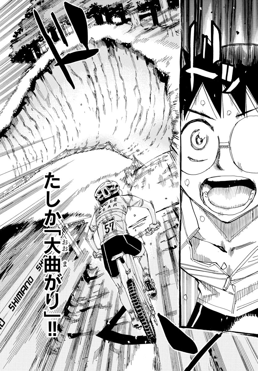 Yowamushi Pedal Chapter 585 10ページ