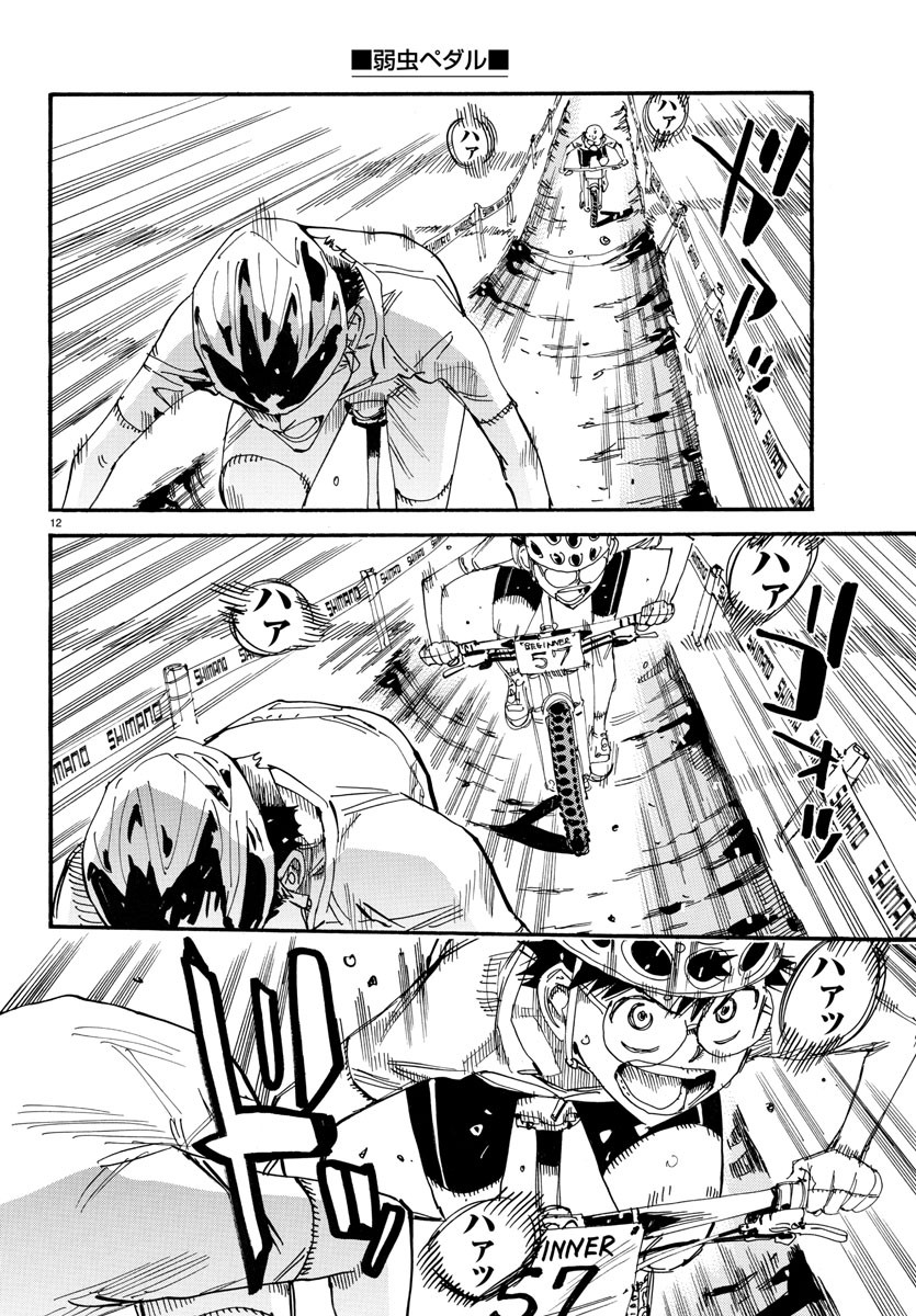 Yowamushi Pedal Chapter 586 12ページ