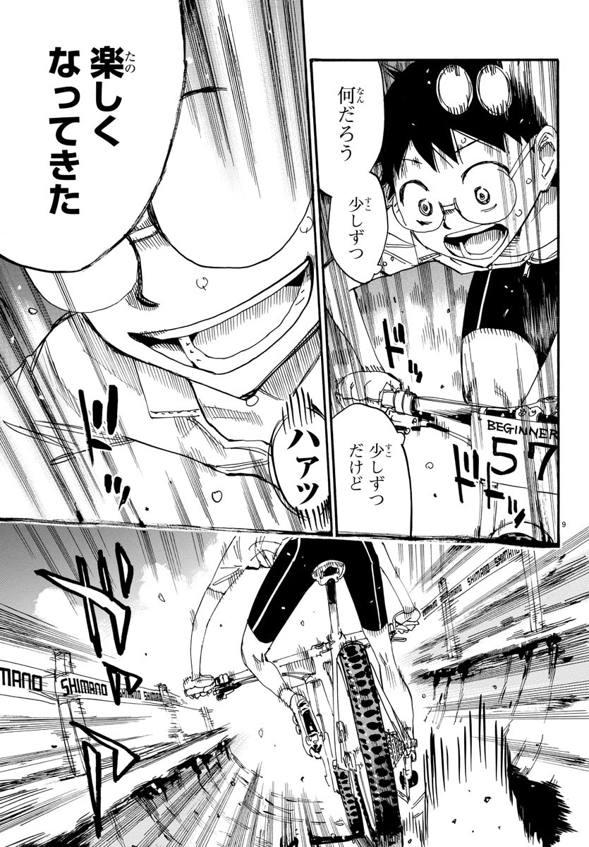 Yowamushi Pedal Chapter 586 9ページ