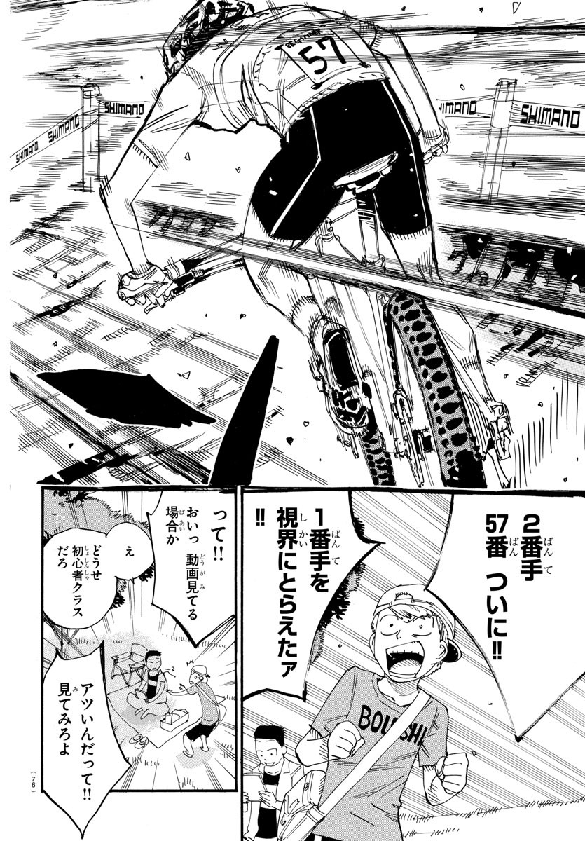 Yowamushi Pedal Chapter 586 10ページ