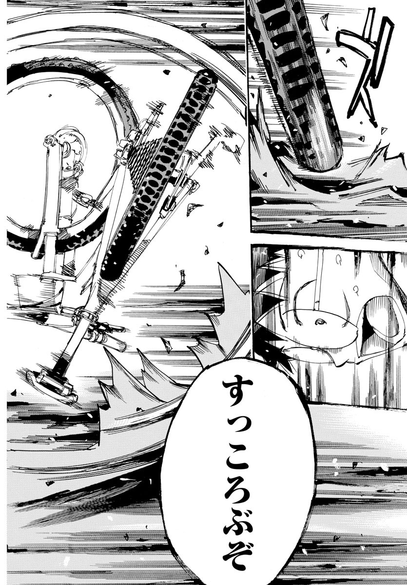 Yowamushi Pedal Chapter 587 11ページ