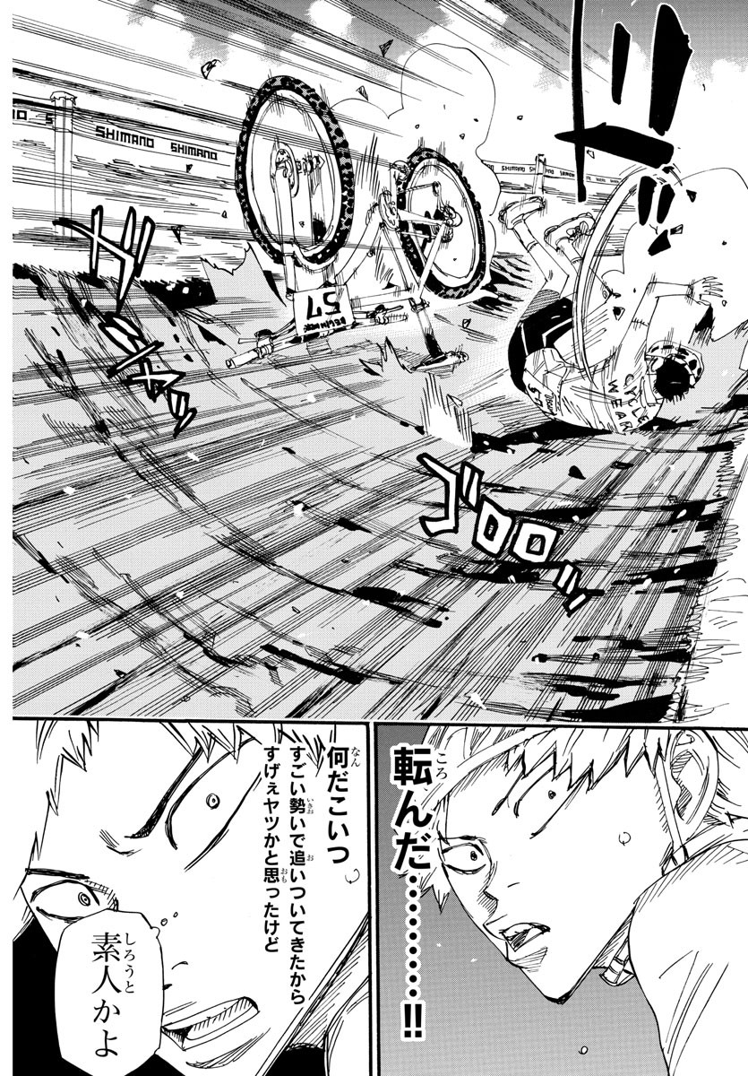 Yowamushi Pedal Chapter 587 13ページ