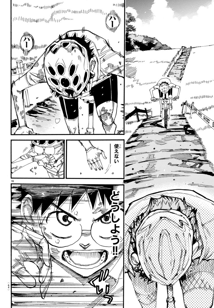 Yowamushi Pedal Chapter 587 17ページ