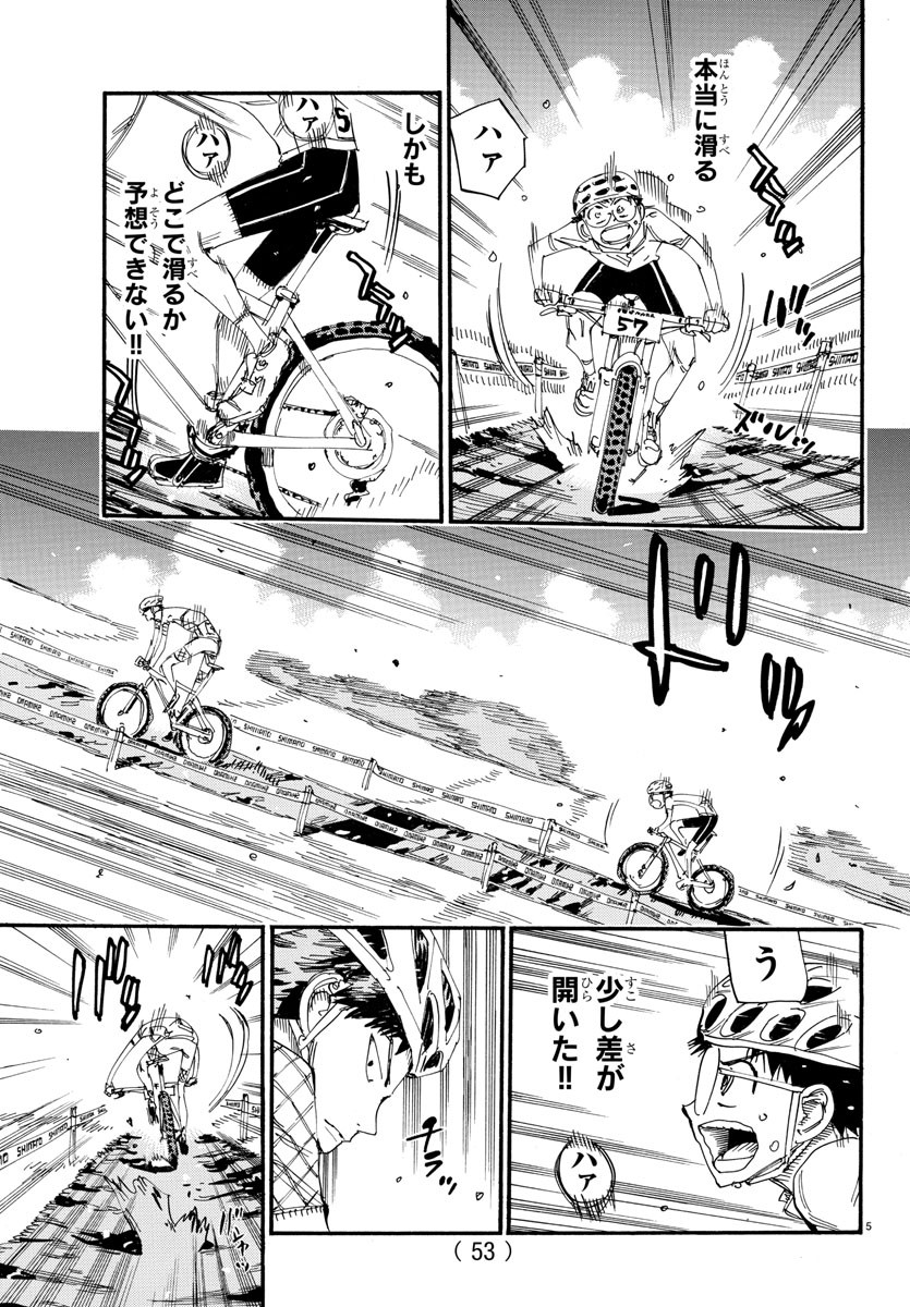 Yowamushi Pedal Chapter 587 6ページ