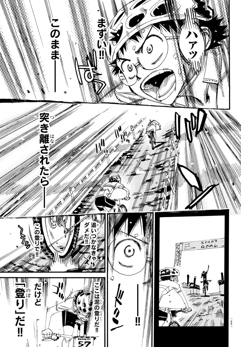 Yowamushi Pedal Chapter 587 8ページ