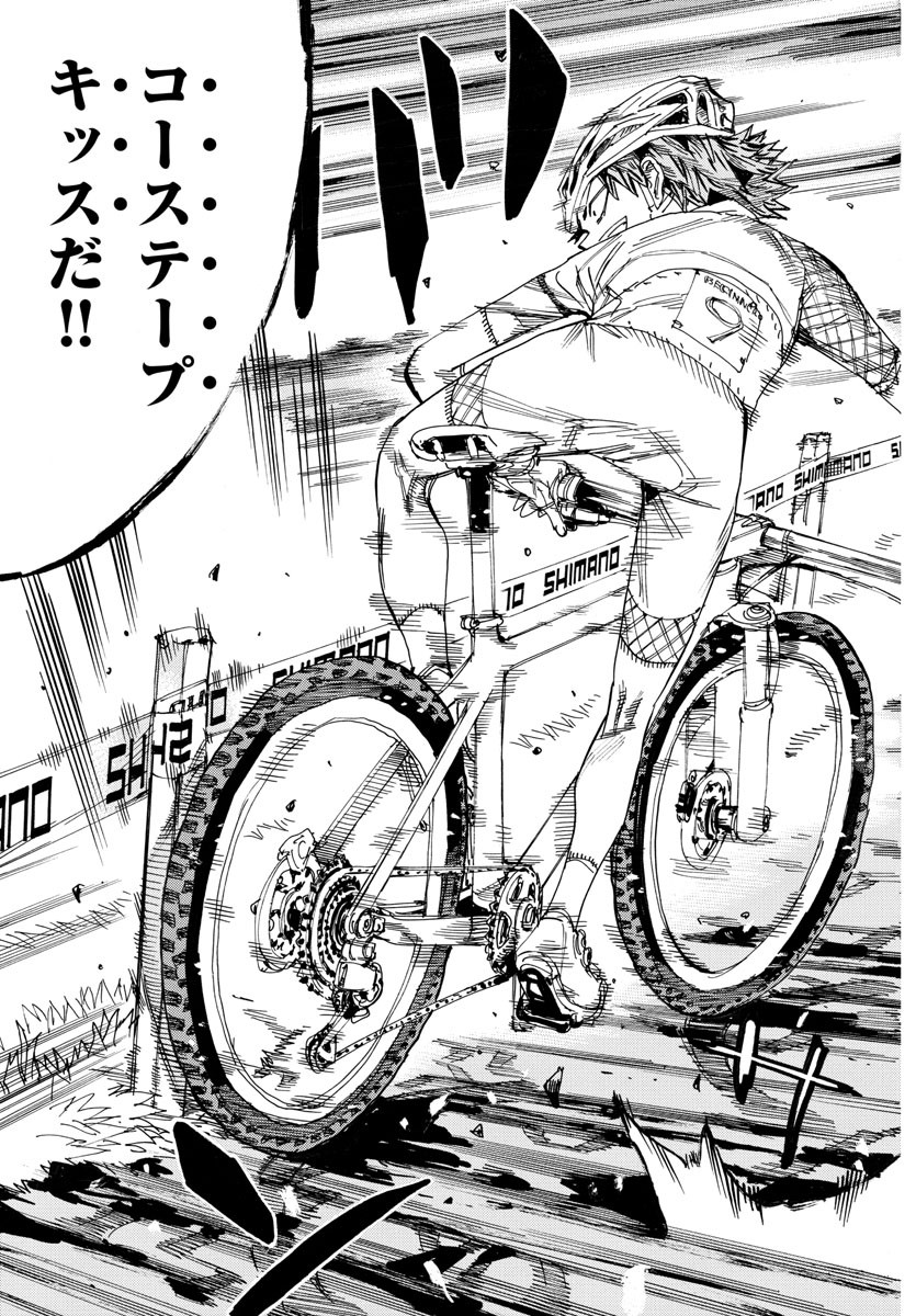 Yowamushi Pedal Chapter 588 11ページ