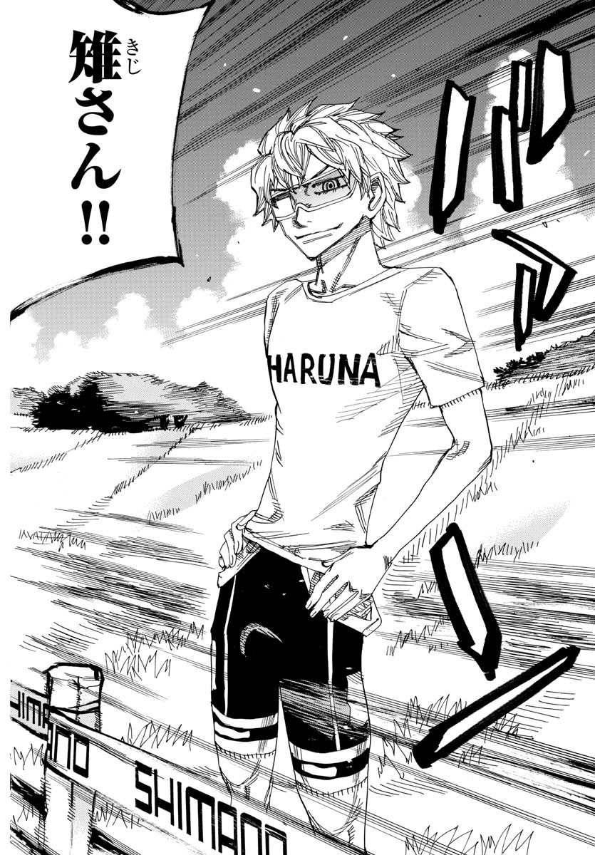 Yowamushi Pedal Chapter 588 16ページ