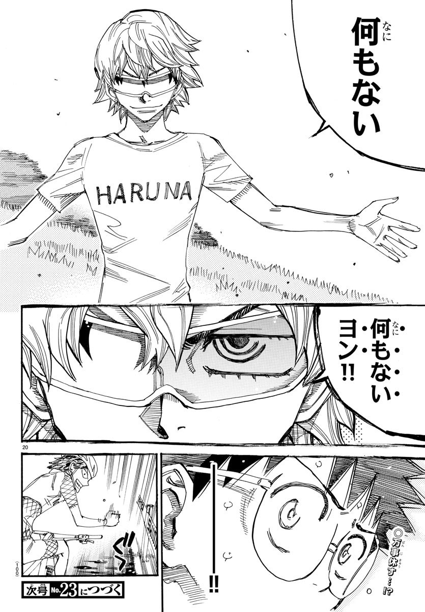 Yowamushi Pedal Chapter 588 20ページ