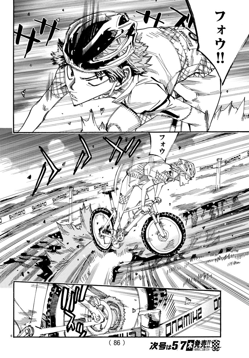 Yowamushi Pedal Chapter 588 6ページ