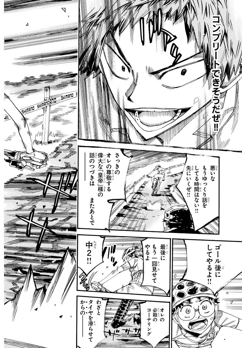 Yowamushi Pedal Chapter 588 10ページ