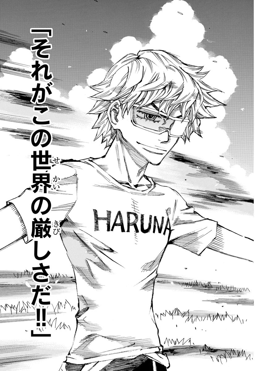 Yowamushi Pedal Chapter 589 15ページ