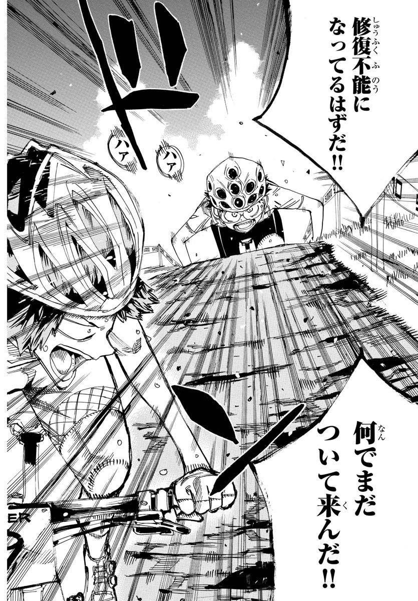 Yowamushi Pedal Chapter 589 20ページ