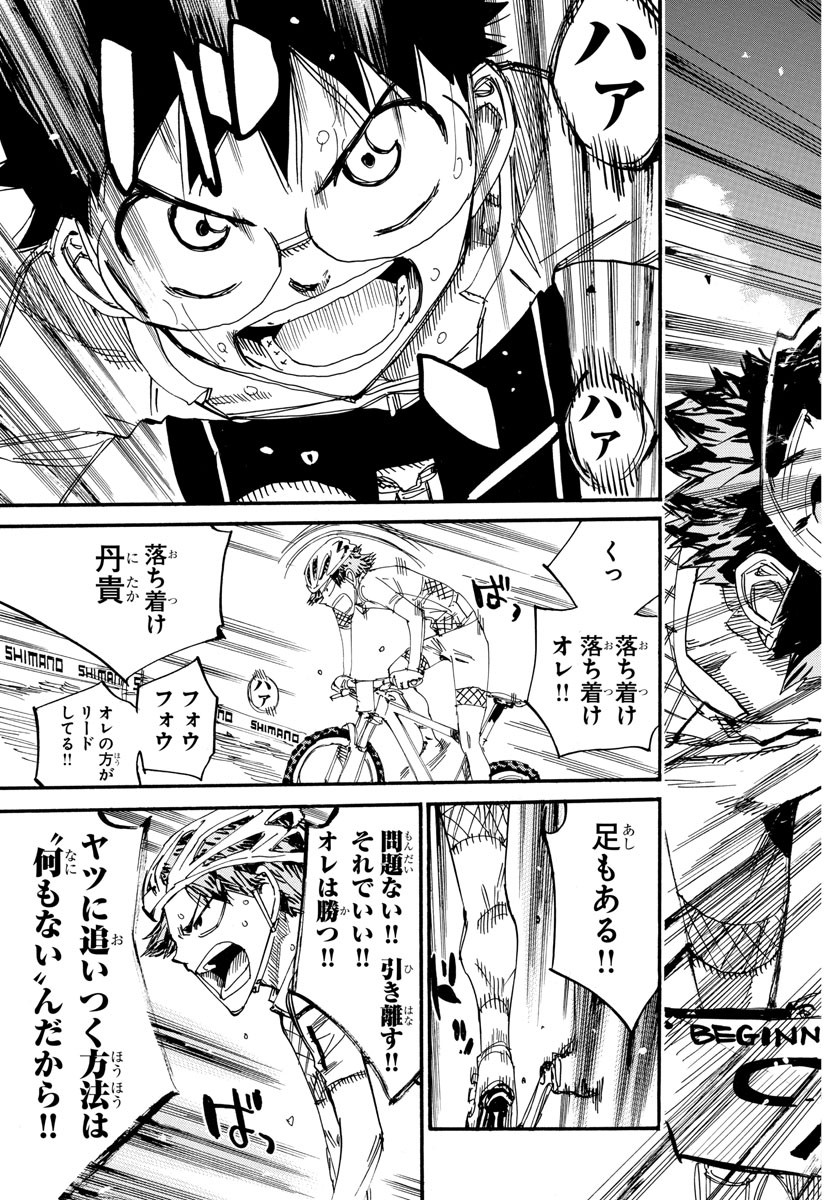 Yowamushi Pedal Chapter 589 21ページ